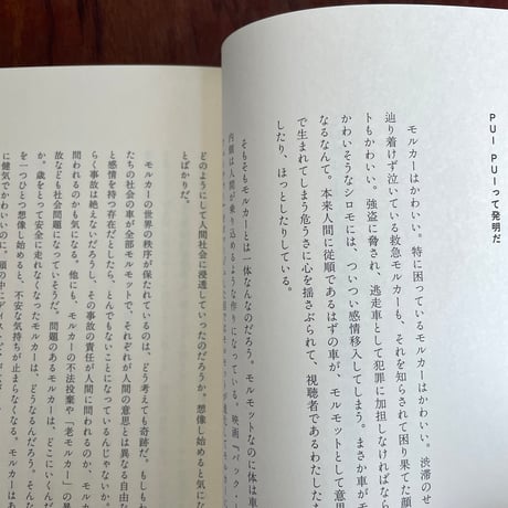 落雷と祝福　「好き」に生かされる短歌とエッセイ