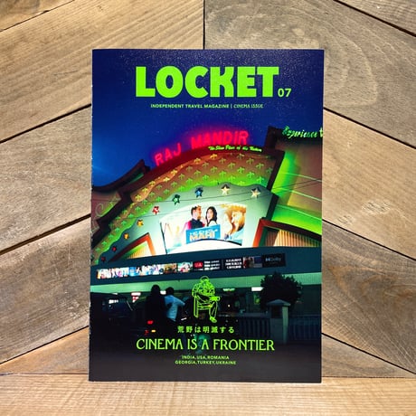 LOCKET 第7号　荒野は明滅する　CINEMA IS A FRONTIER