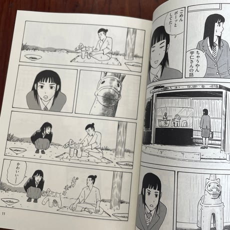 はにま通信　1