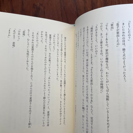 【古本】青が破れる