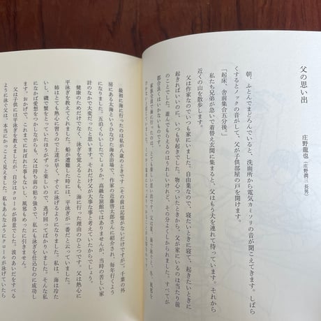 山の上の家　庄野潤三の本