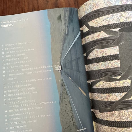 BEACON vol.4　SO FAR SO GOOD 2020sの折り返し地点