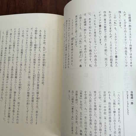 放課後によむ短編集