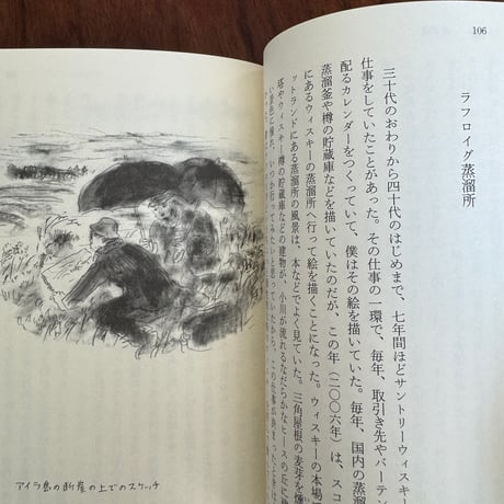 画家のむだ歩き