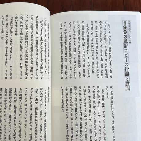 【古本】ポップ中毒者の手記(約10年分)