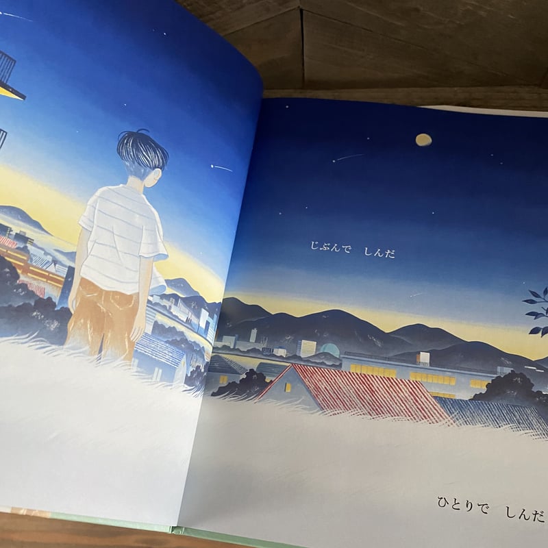 ぼく | 古本と新刊 scene