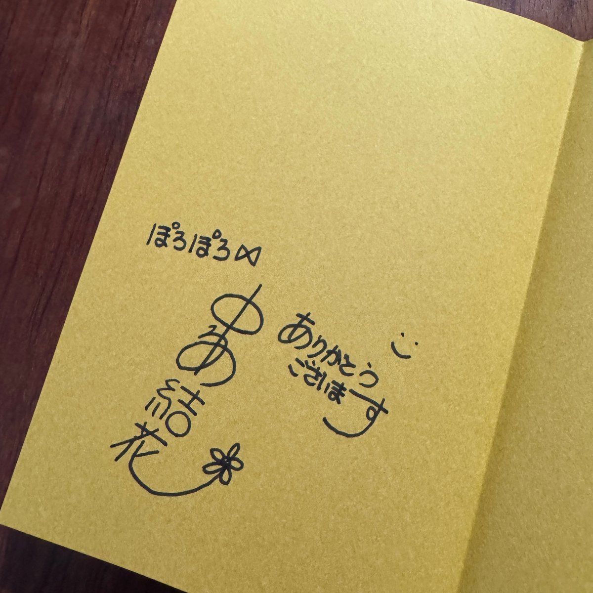 ドロップぽろぽろ ※著者サイン入り | 古本と新刊 scene