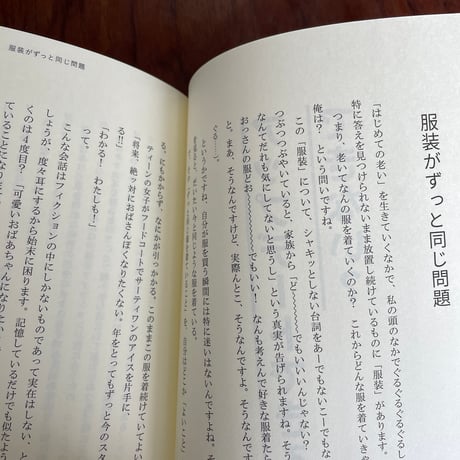 【古本】はじめての老い