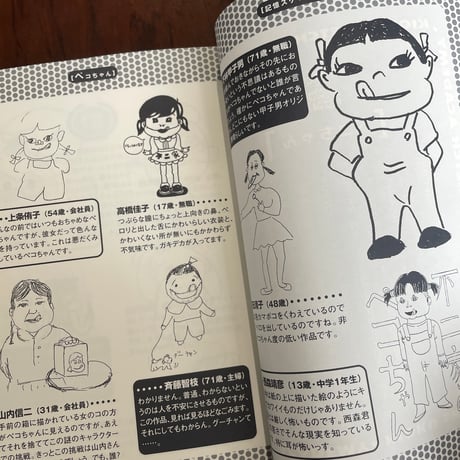 【古本】ナンシー関の記憶スケッチアカデミー