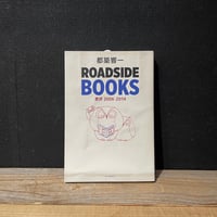 【古本】ROADSIDE BOOKS　書評2006-2014