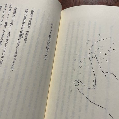 【古本】ここで唐揚げ弁当を食べないでください