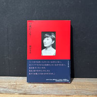 普及版　マークシンボルロゴタイプ1986→87 古本】マーク・シンボル・ロゴタイプ 1986-87 | 古本と新刊 scene