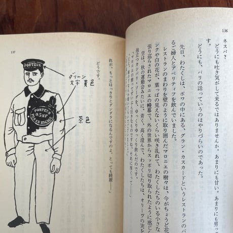 【古本】ヨーロッパ退屈日記