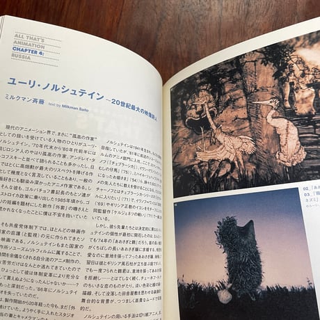 【古本】wired movies a go! go! number03