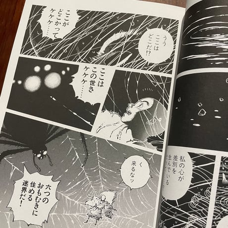 あっかんべェ一休　2巻