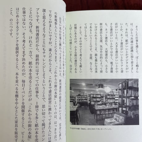 【古本】本の逆襲