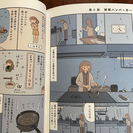 【古本】もしもし、こちらは夜です