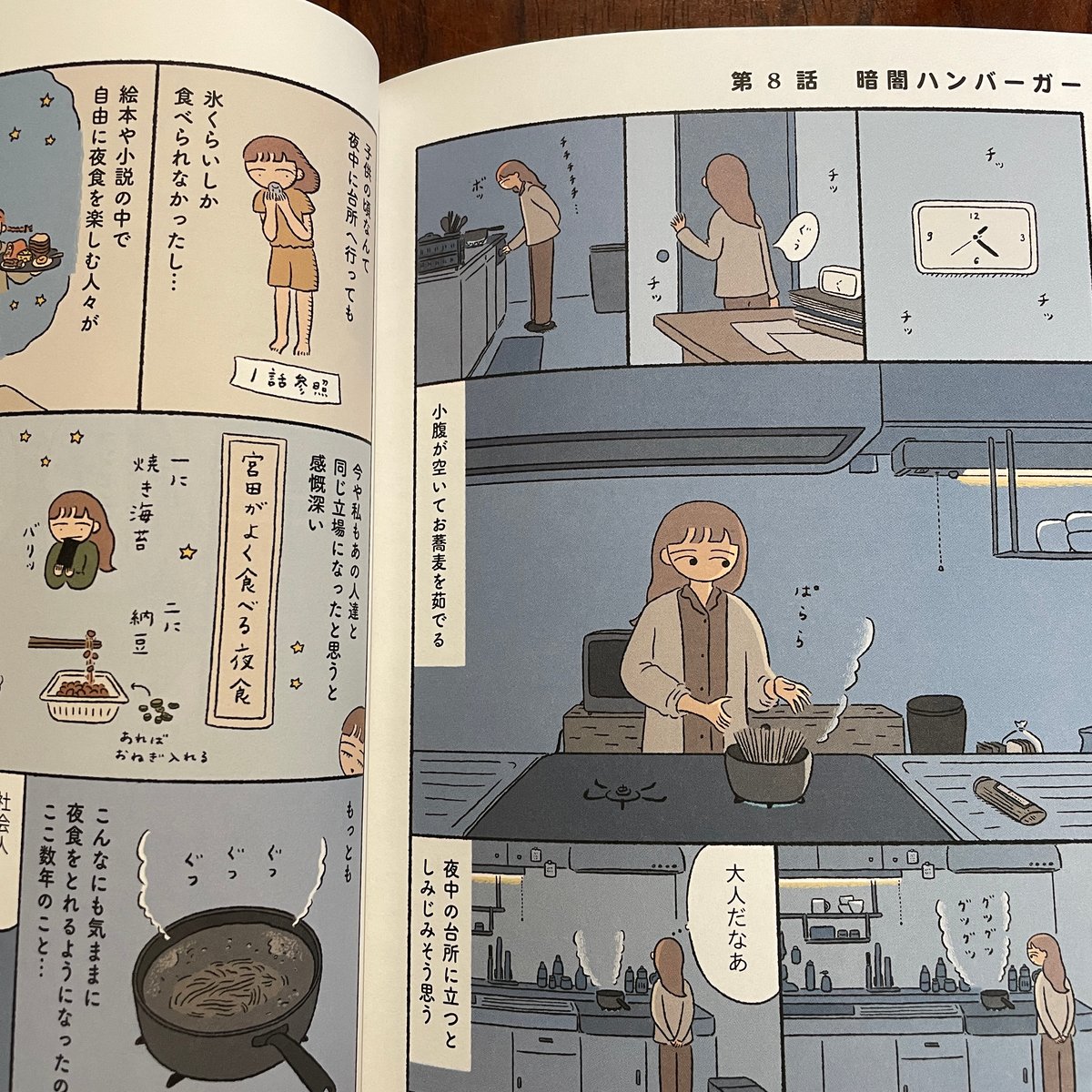 もしもし、こちらは夜です | 古本と新刊 scene
