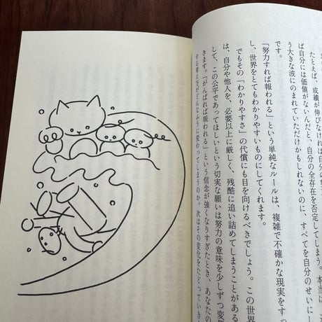 「がんばれない」心で何が起きているか