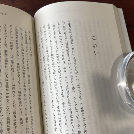 水中の哲学者たち