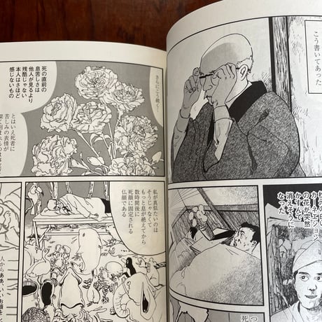 痩我慢の説