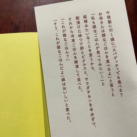 ちょっと踊ったりすぐにかけだす