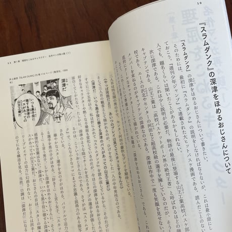 【古本】カラッポの主人公