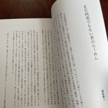 Neverland Diner　二度と行けない高崎のあの店で