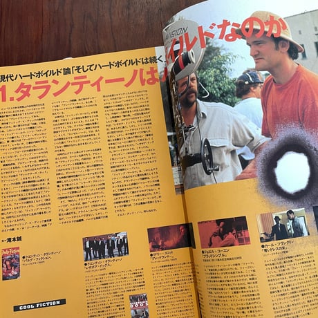 【古本】STUDIO VOICE 1996/06　COOL FICTION
