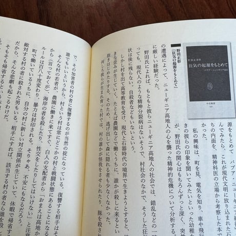 【古本】はるか南の海のかなたに愉快な本の大陸がある