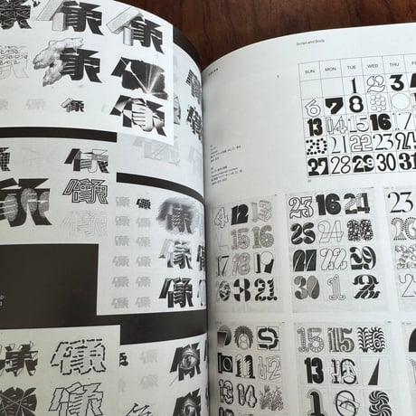 【古本】もじイメージGraphic　日本の文字からひろがるグラフィックの地平