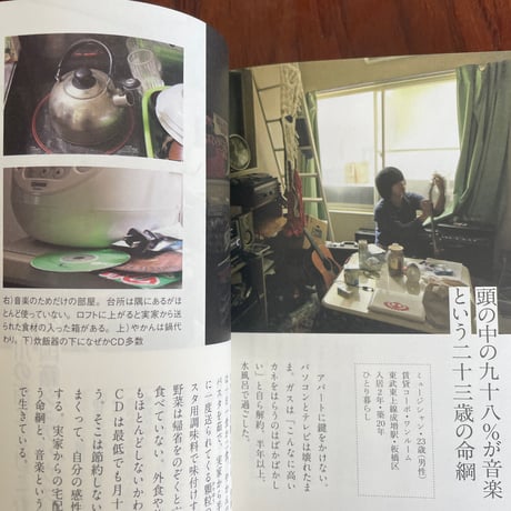 【古本】東京の台所