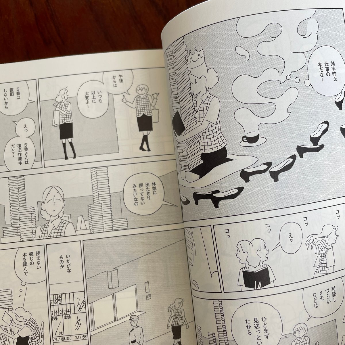 書痴まんが | 古本と新刊 scene