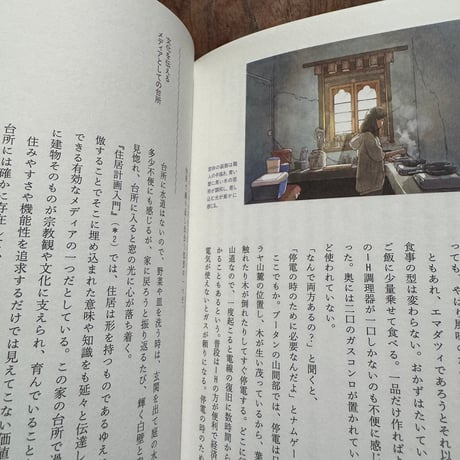 世界の台所の間取り