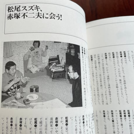 【古本】読んだはしからすぐ腐る！