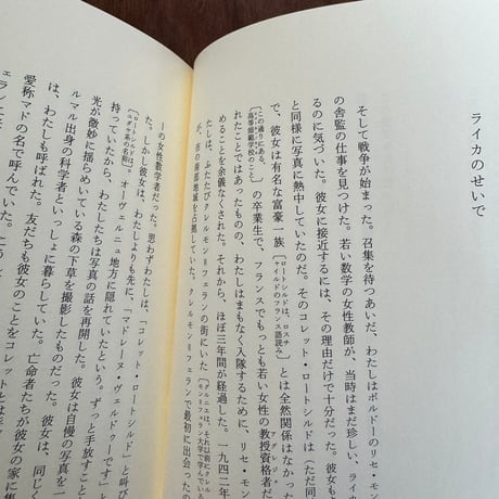 【古本】写真の秘密