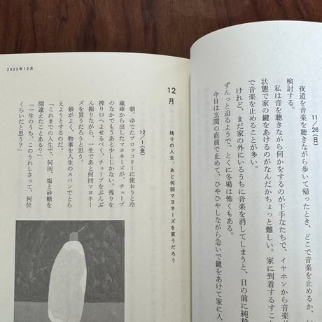 5秒日記