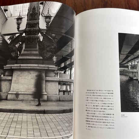【古本】東京旧市街を歩く