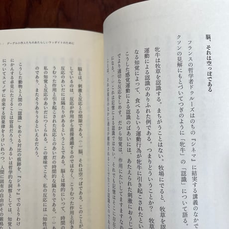 【古本】青空と文字のあいだで