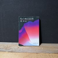 アート・デザイン・音楽 YMO BOOK OMIYAGE + YOUNG MUZAK OZISAN 古本】YMO BOOK YOUNG MUZAK OZISAN | 古本と新刊 scene