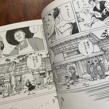 あっかんべェ一休　1巻