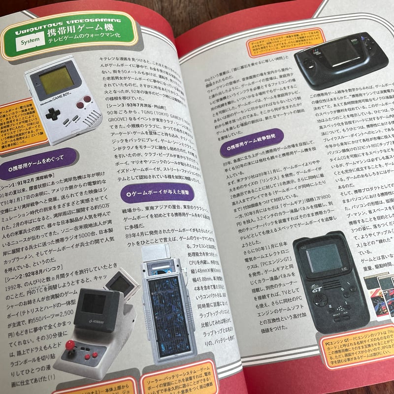 初版】電視遊戯時代 テレビゲームの現在 電視遊戯時代: テレビゲームの