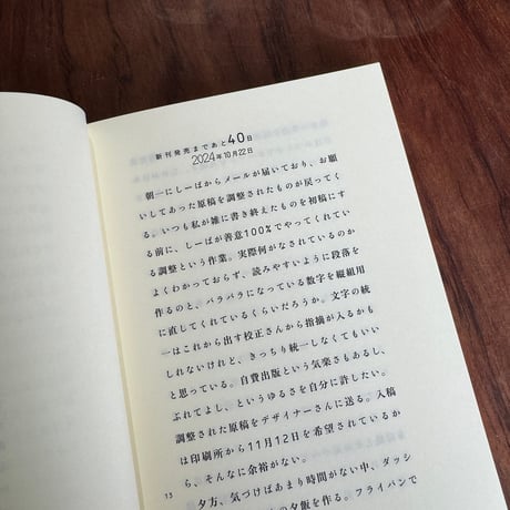 とある都市生活者のいちにち