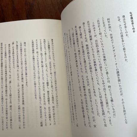 KISSA BY KISSA　路上と喫茶　僕が日本を歩いて旅する理由