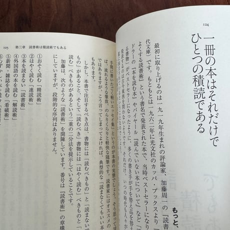積読こそが完全な読書術である