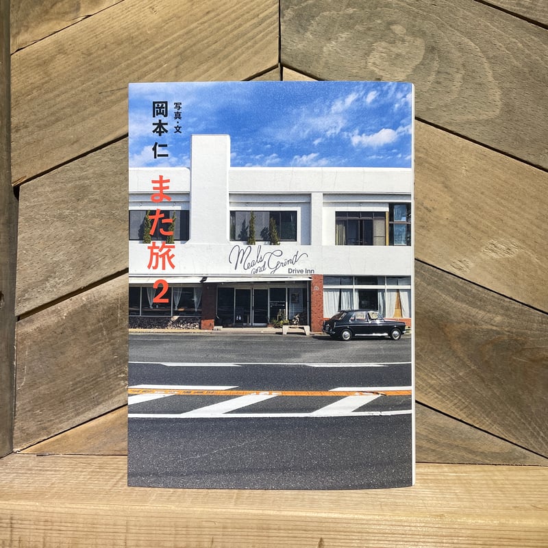 日本縦断ローカル線の旅2巻＋別冊2冊 Amazon.co.jp: 鉄道日和 小さな旅みつけた2 わたらせ渓谷鐵道