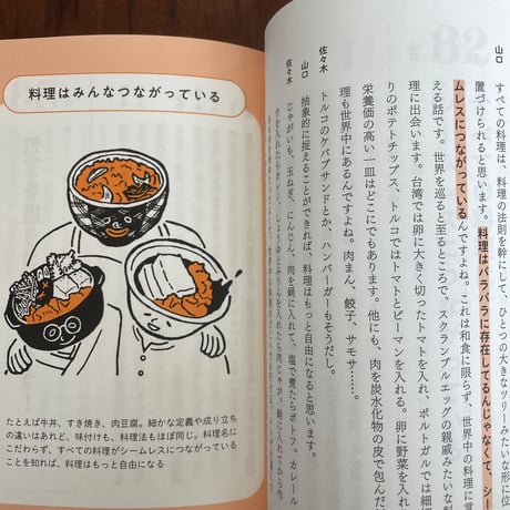 自炊の壁　料理の「めんどい」を乗り越える100の方法