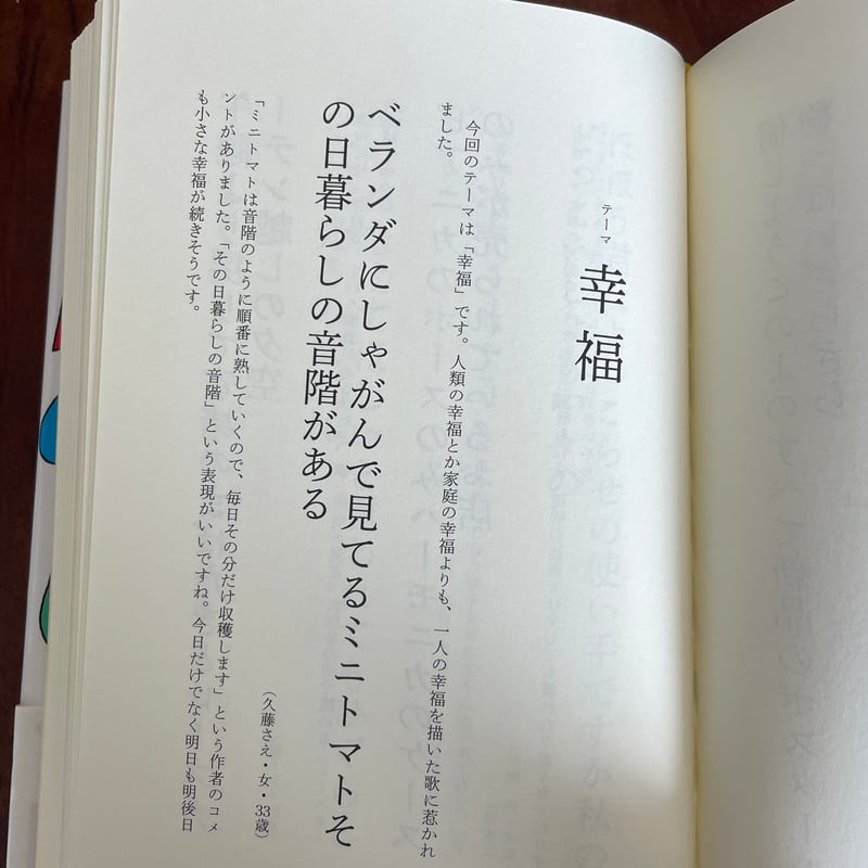 古本】短歌ください 海の家でオセロ篇 | 古本と新刊 scene