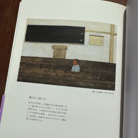 【古本】赤羽末吉の絵本