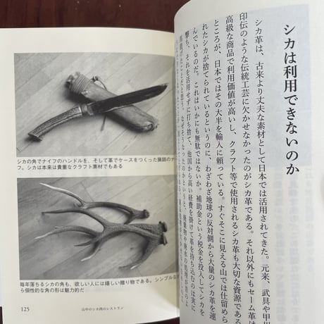 日本人は、どんな肉を喰ってきたのか？